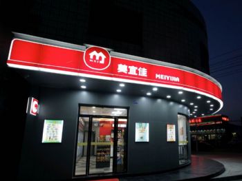 便利店门店装饰整体方案