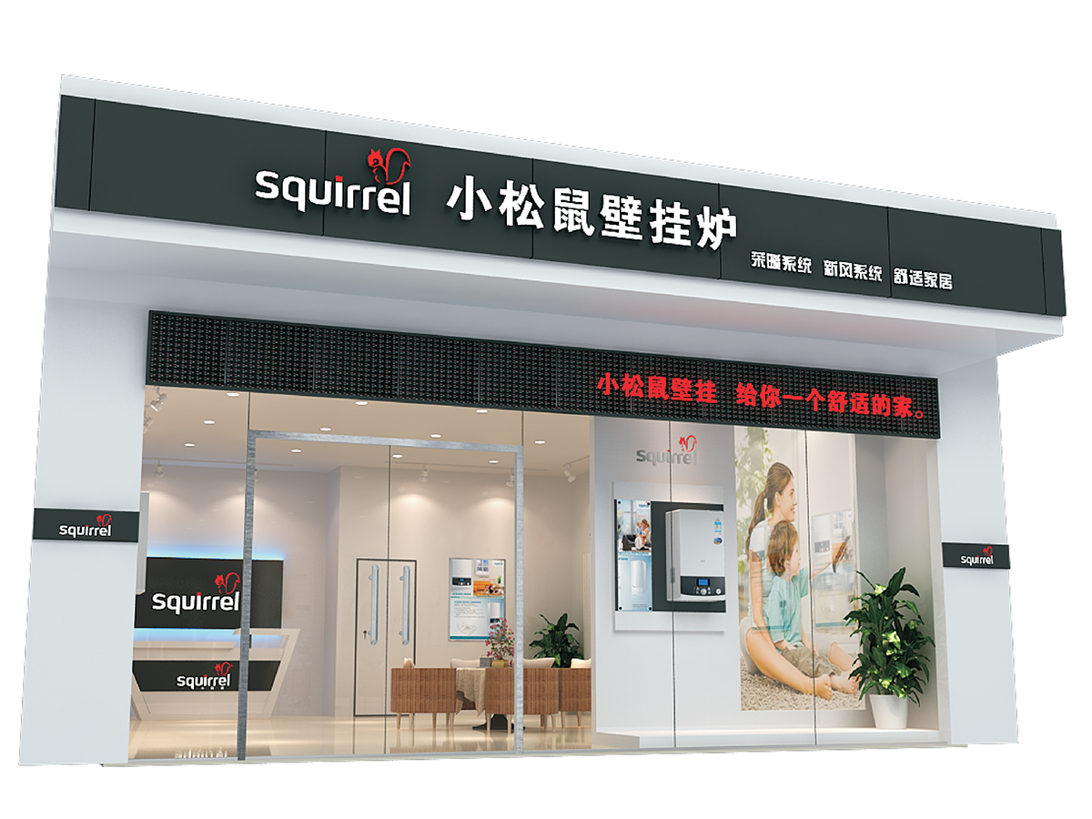 小松鼠热水器门店设计装饰