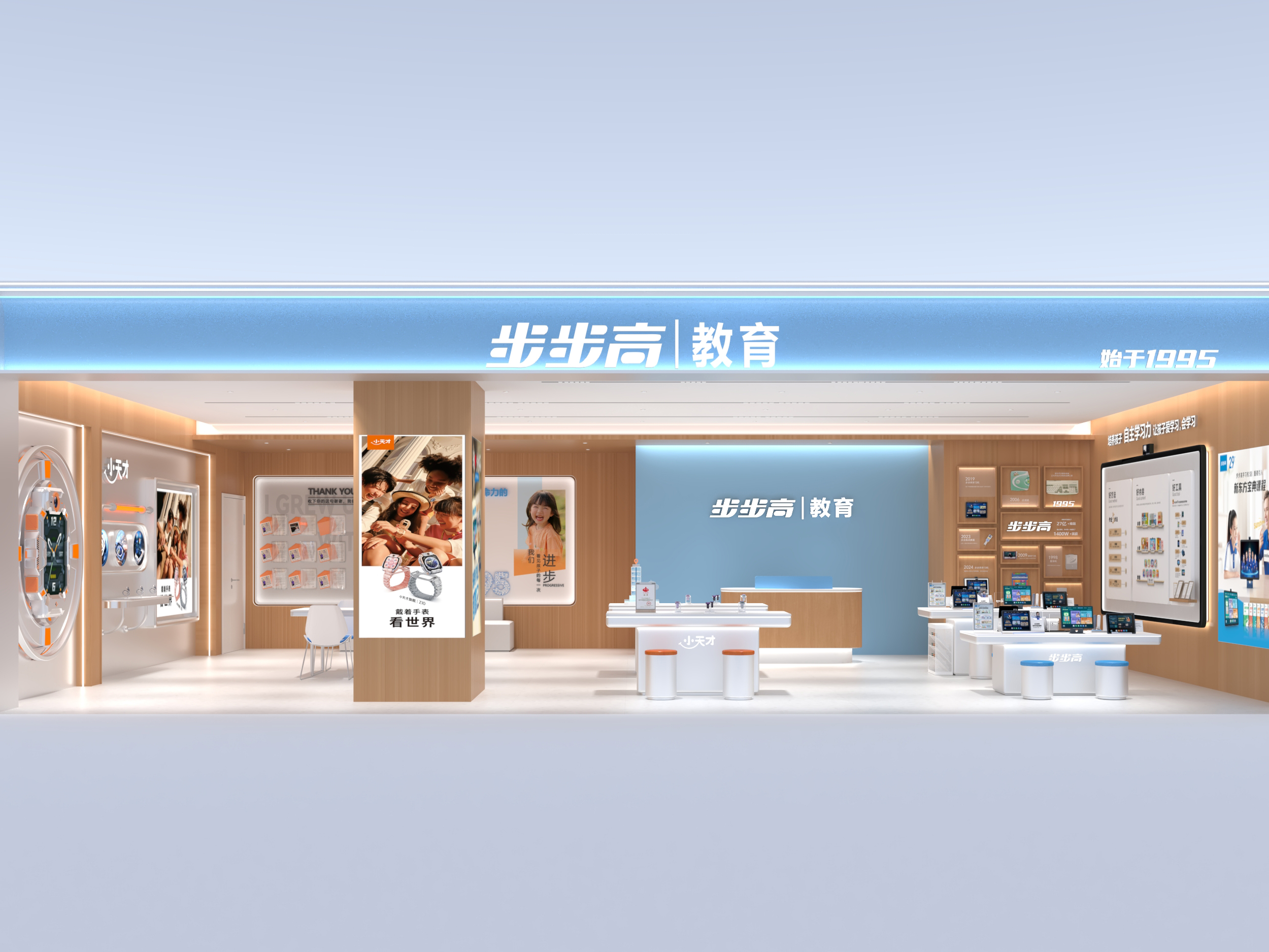 步步高品牌专卖店一站式落地