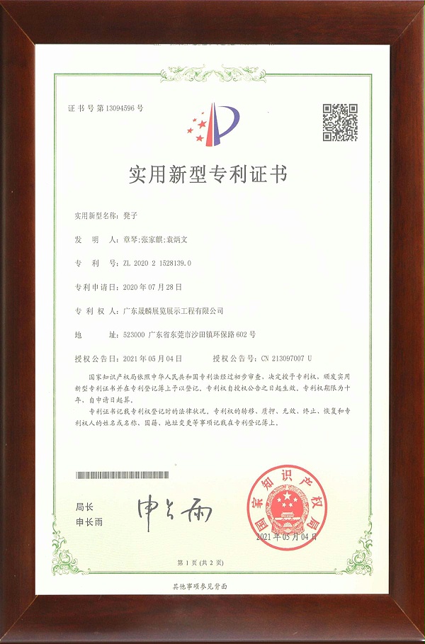 凳子