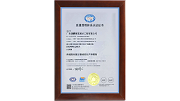 ISO9001:2015体系认证