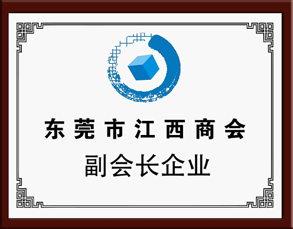 江西商会-牌子