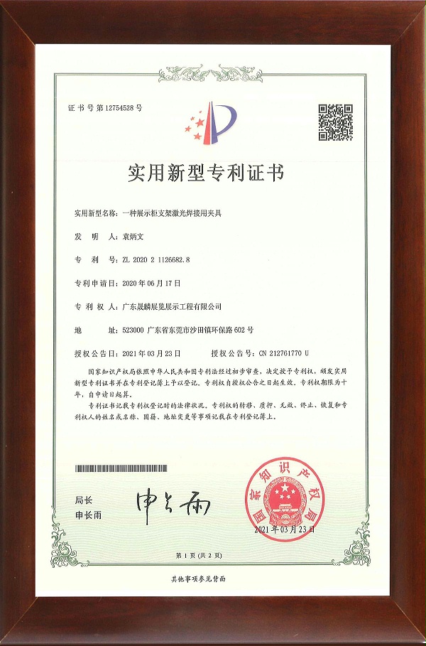 一种展示柜支架激光焊接用夹具01