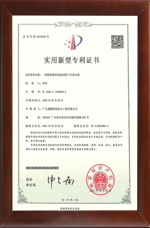 一种精密数控机械切割工件展示架01