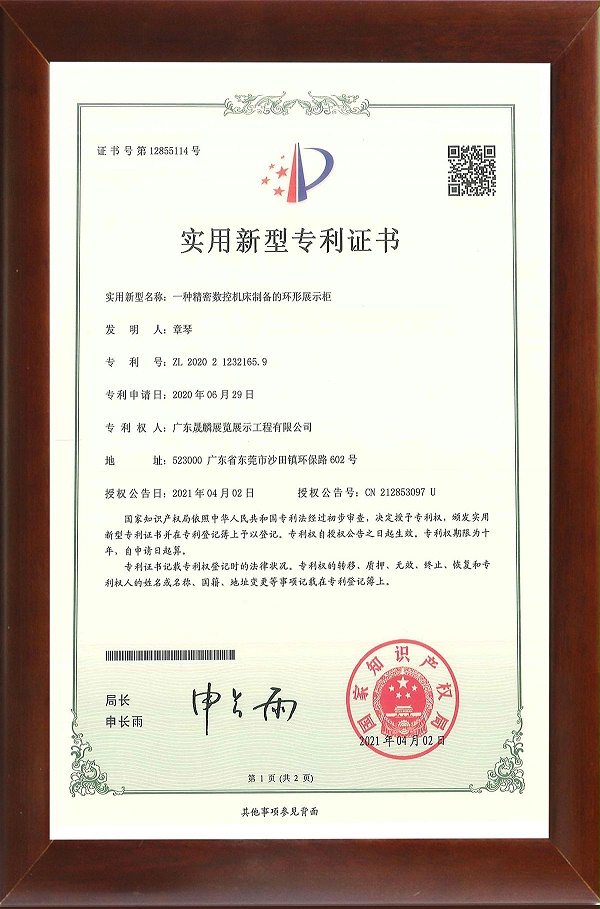 一种精密数控机床制备的环形展示柜01