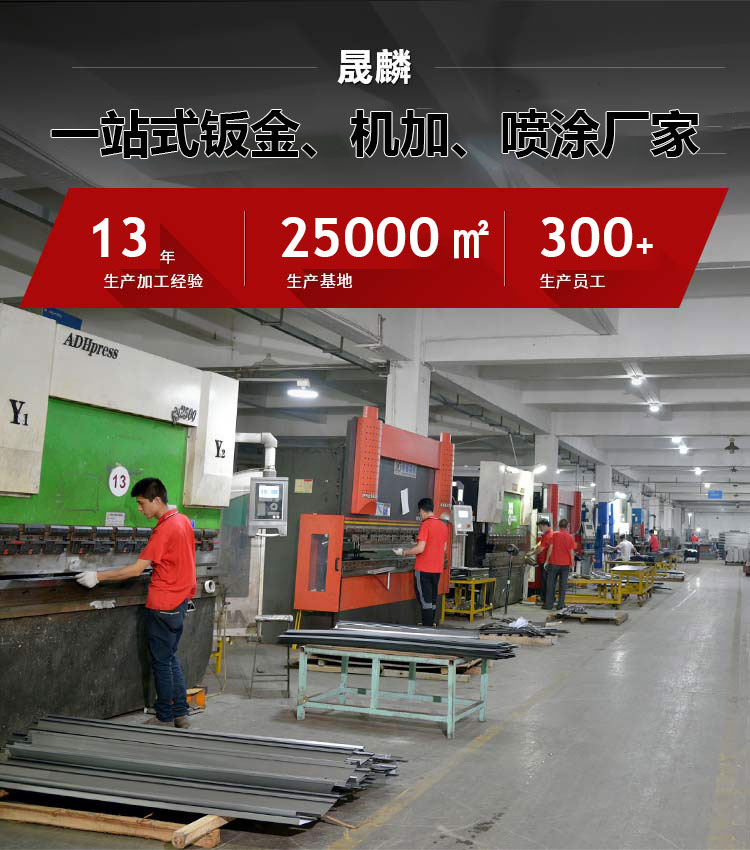 精密钣金一站式加工厂家-晟麟