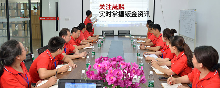 关注晟麟新闻，实时掌握钣金加工进度