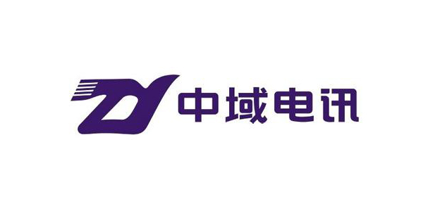 晟麟客户-中域电讯