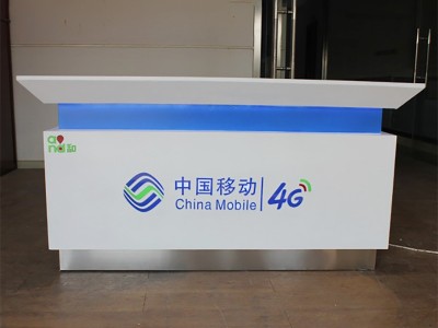 手机营业厅卖场服务台