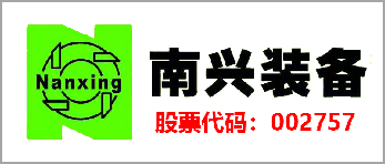 晟麟客户-南兴装备
