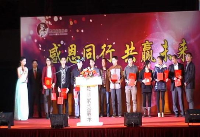 晟麒麟-公司年会